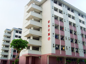 学生公寓