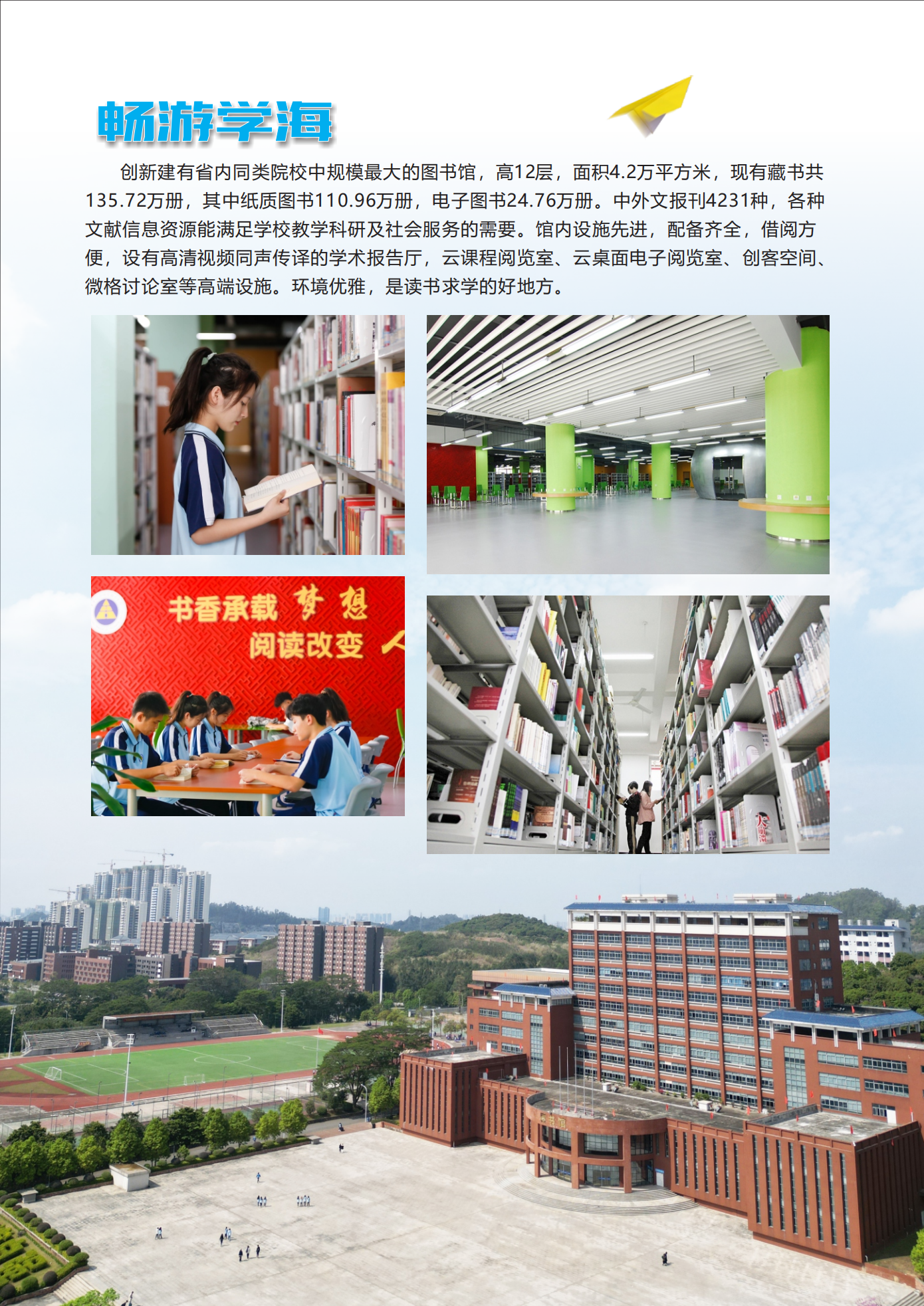 2025年广东创新科技职业学院中职部招生简章-_05.png